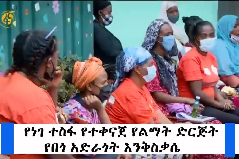 FHIDO and ChildFund Ethiopia Join Forces to Advance Early Childhood Development, , Education, Youth Empowerment, Women’s Rights, and Health Programs